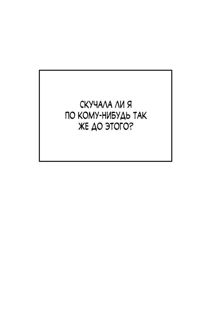 Манга Осторожно - Любовь! - Глава 23 Страница 12