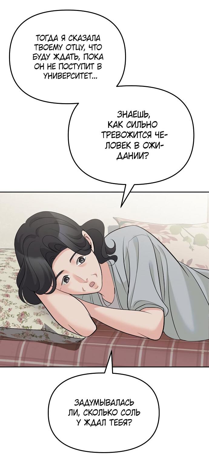 Манга Осторожно - Любовь! - Глава 22 Страница 22