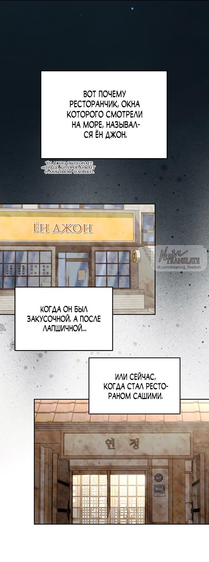 Манга Осторожно - Любовь! - Глава 22 Страница 42