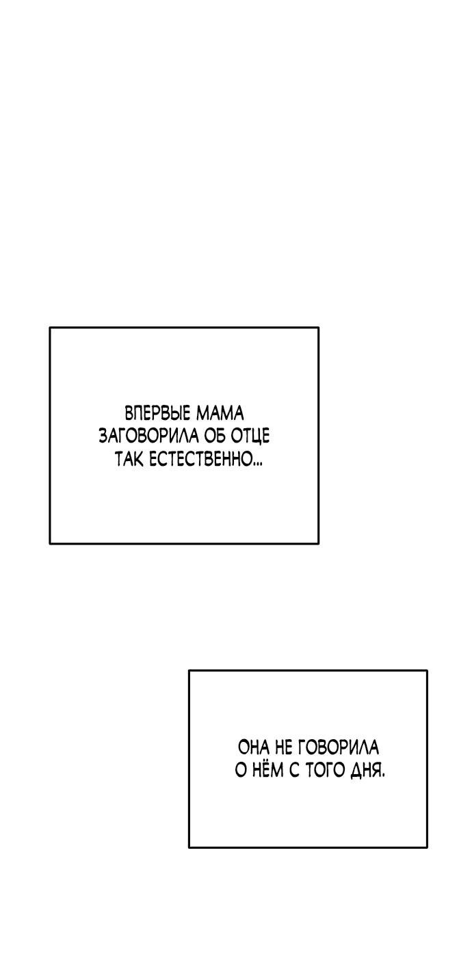 Манга Осторожно - Любовь! - Глава 22 Страница 14