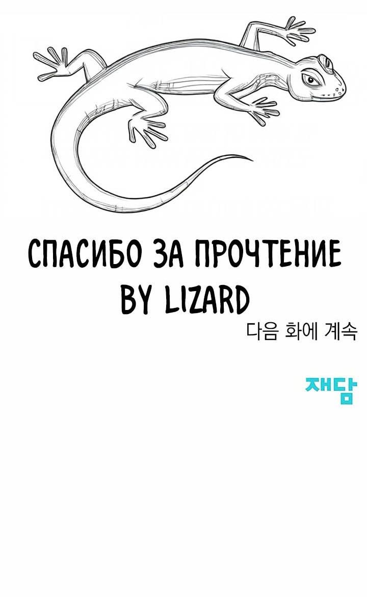 Манга Осторожно - Любовь! - Глава 21 Страница 67