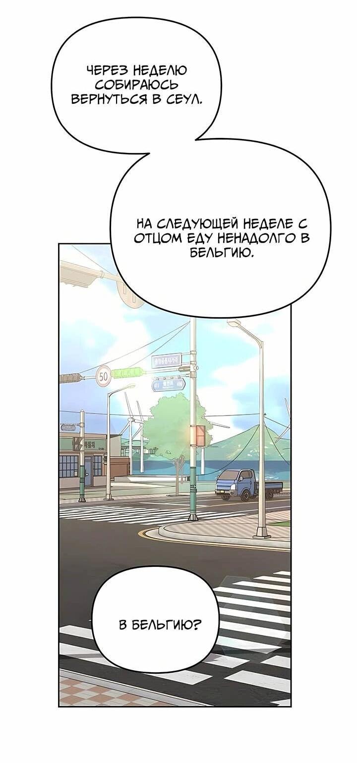Манга Осторожно - Любовь! - Глава 21 Страница 2