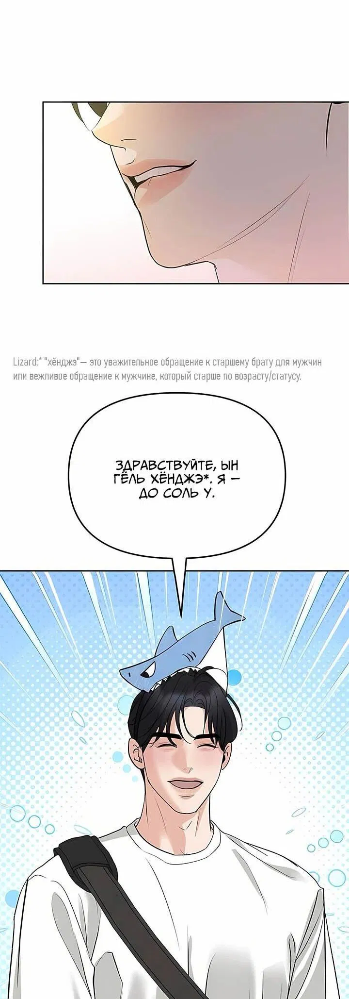 Манга Осторожно - Любовь! - Глава 20 Страница 43