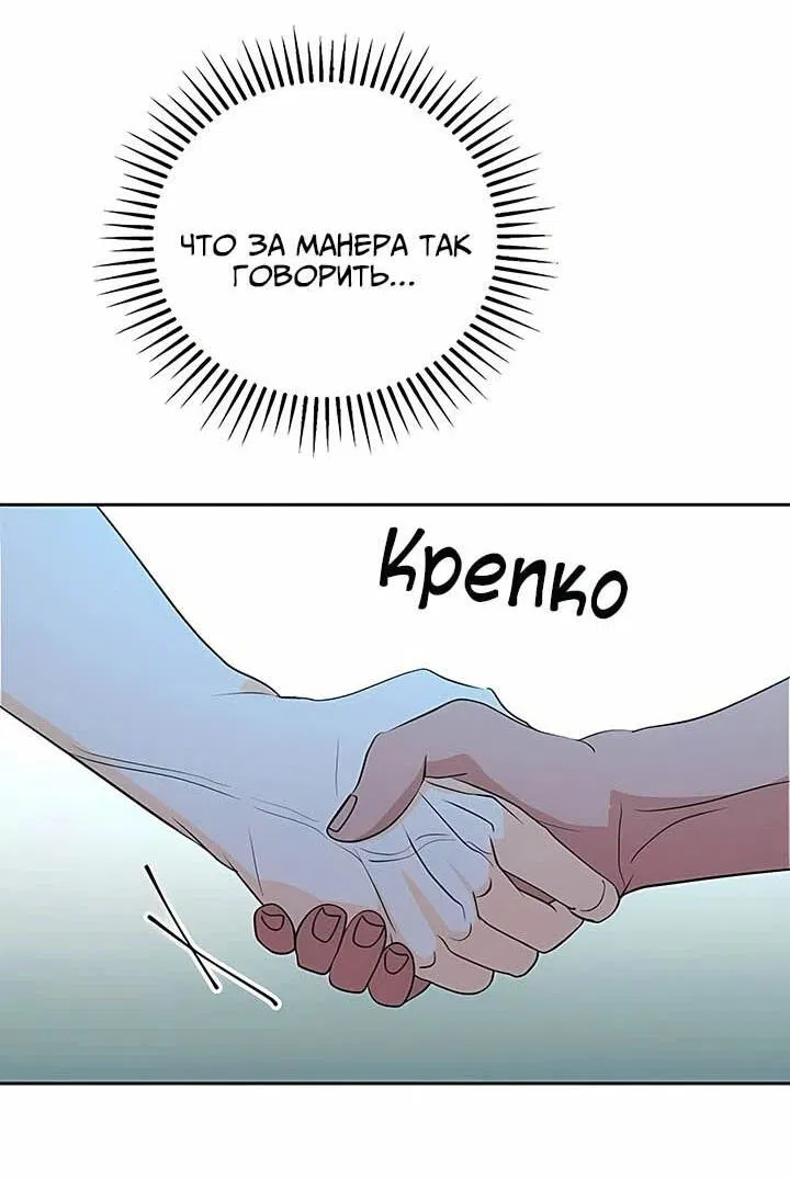 Манга Осторожно - Любовь! - Глава 20 Страница 47