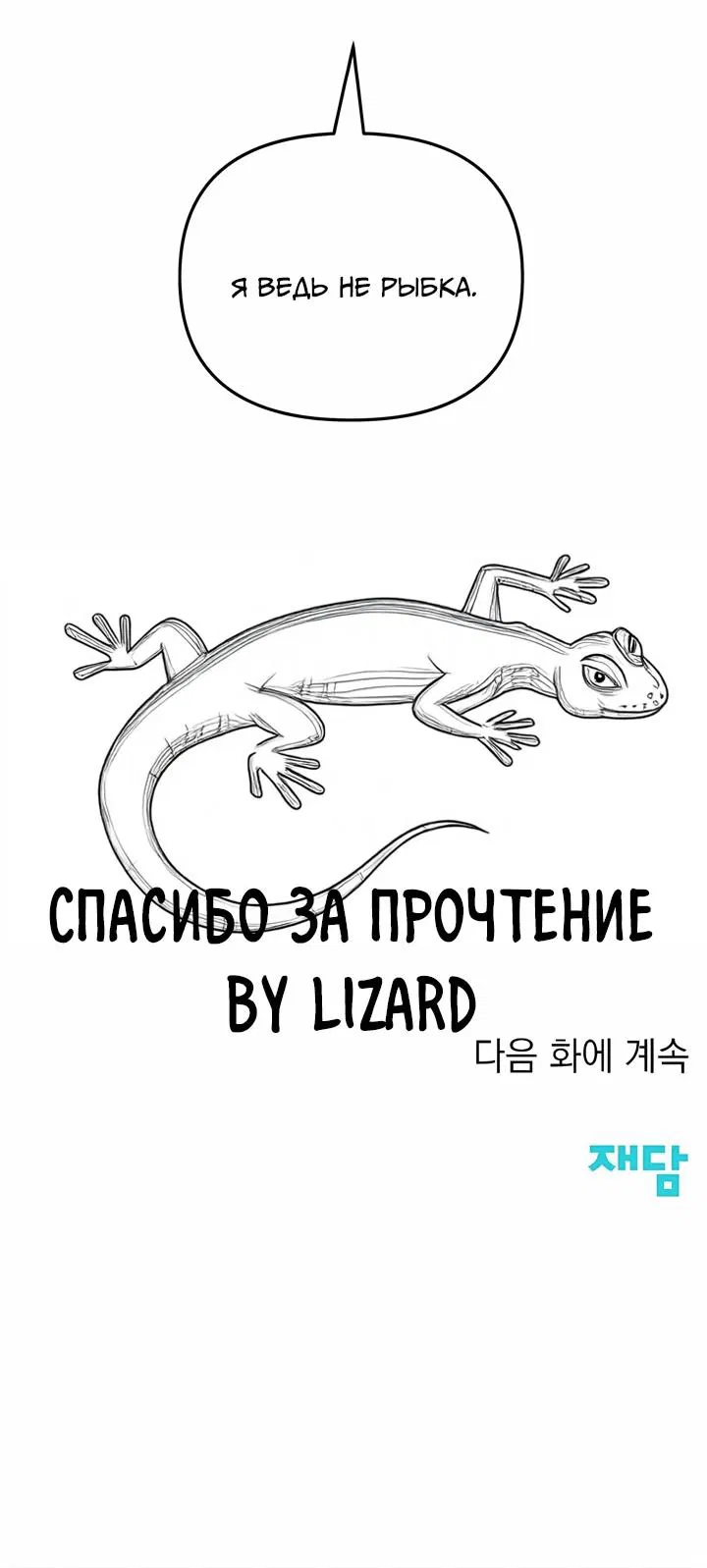 Манга Осторожно - Любовь! - Глава 19 Страница 65