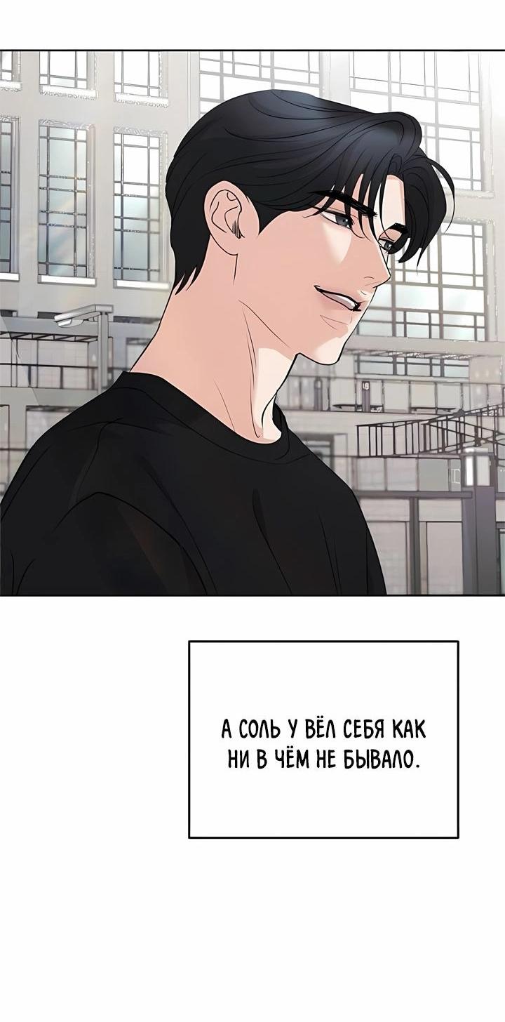 Манга Осторожно - Любовь! - Глава 18 Страница 48