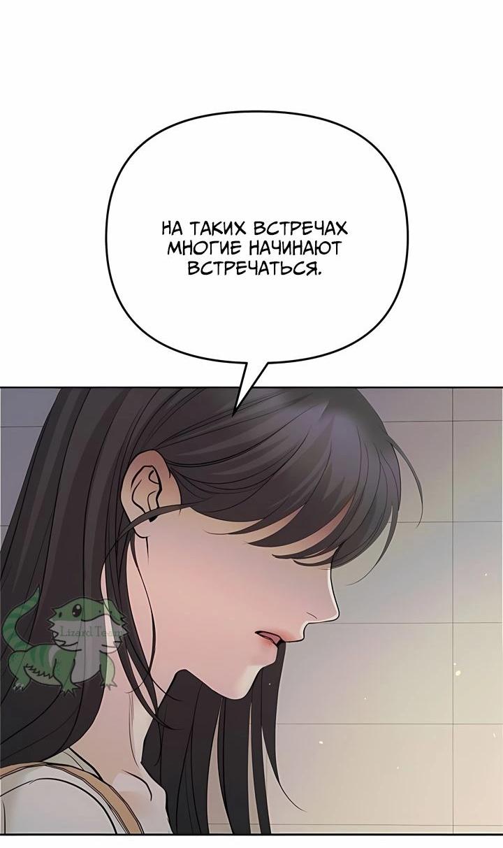Манга Осторожно - Любовь! - Глава 17 Страница 19