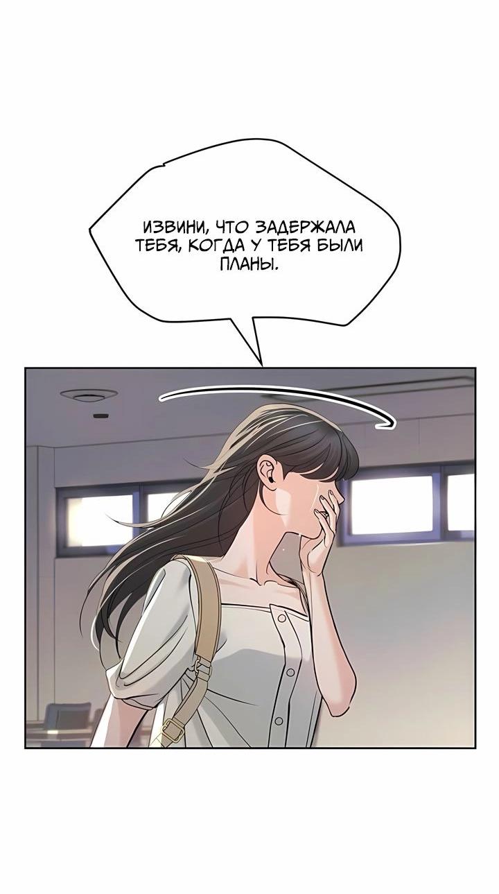 Манга Осторожно - Любовь! - Глава 17 Страница 37