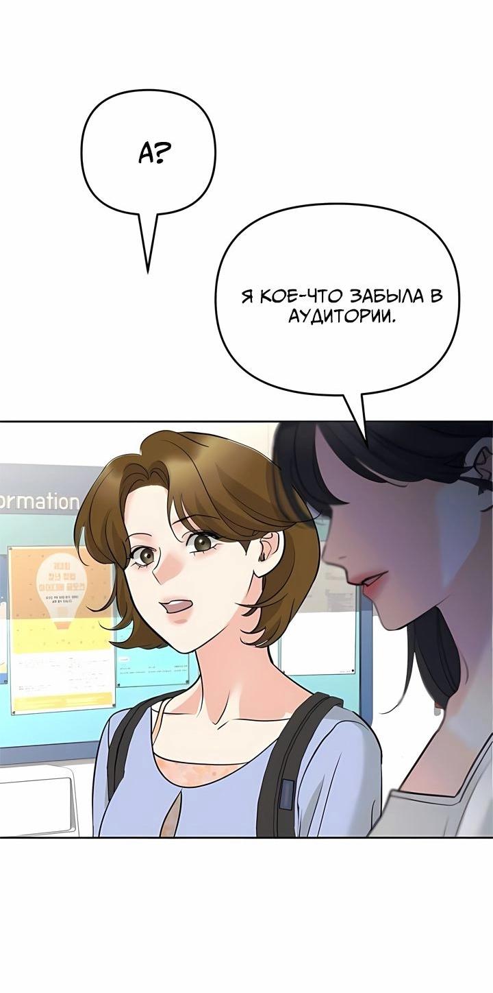 Манга Осторожно - Любовь! - Глава 16 Страница 67