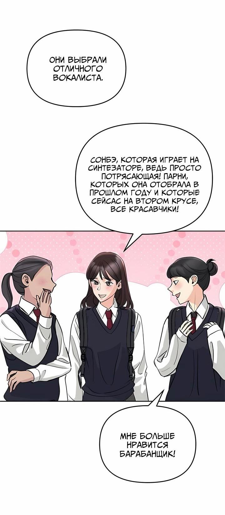 Манга Осторожно - Любовь! - Глава 15 Страница 40