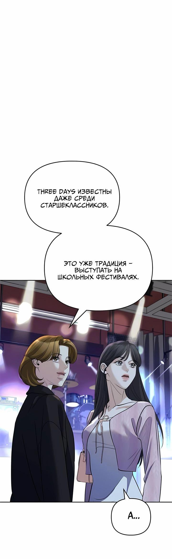 Манга Осторожно - Любовь! - Глава 15 Страница 39