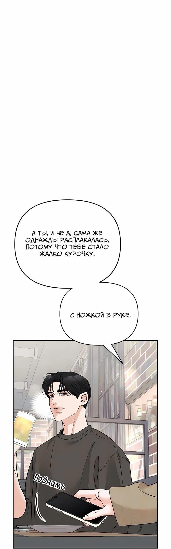 Манга Осторожно - Любовь! - Глава 14 Страница 42