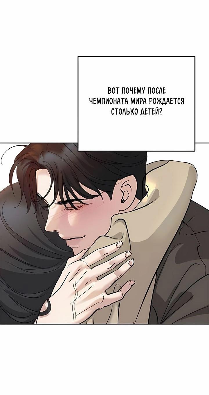 Манга Осторожно - Любовь! - Глава 14 Страница 28