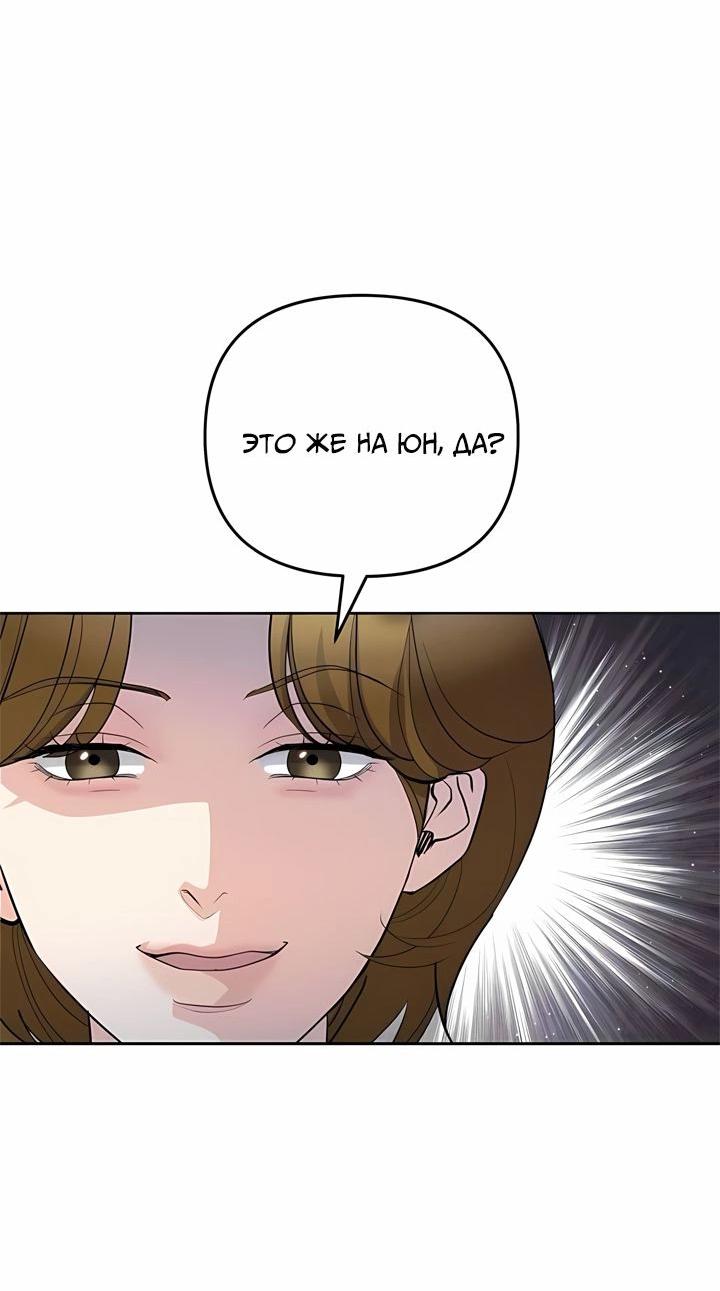 Манга Осторожно - Любовь! - Глава 14 Страница 47