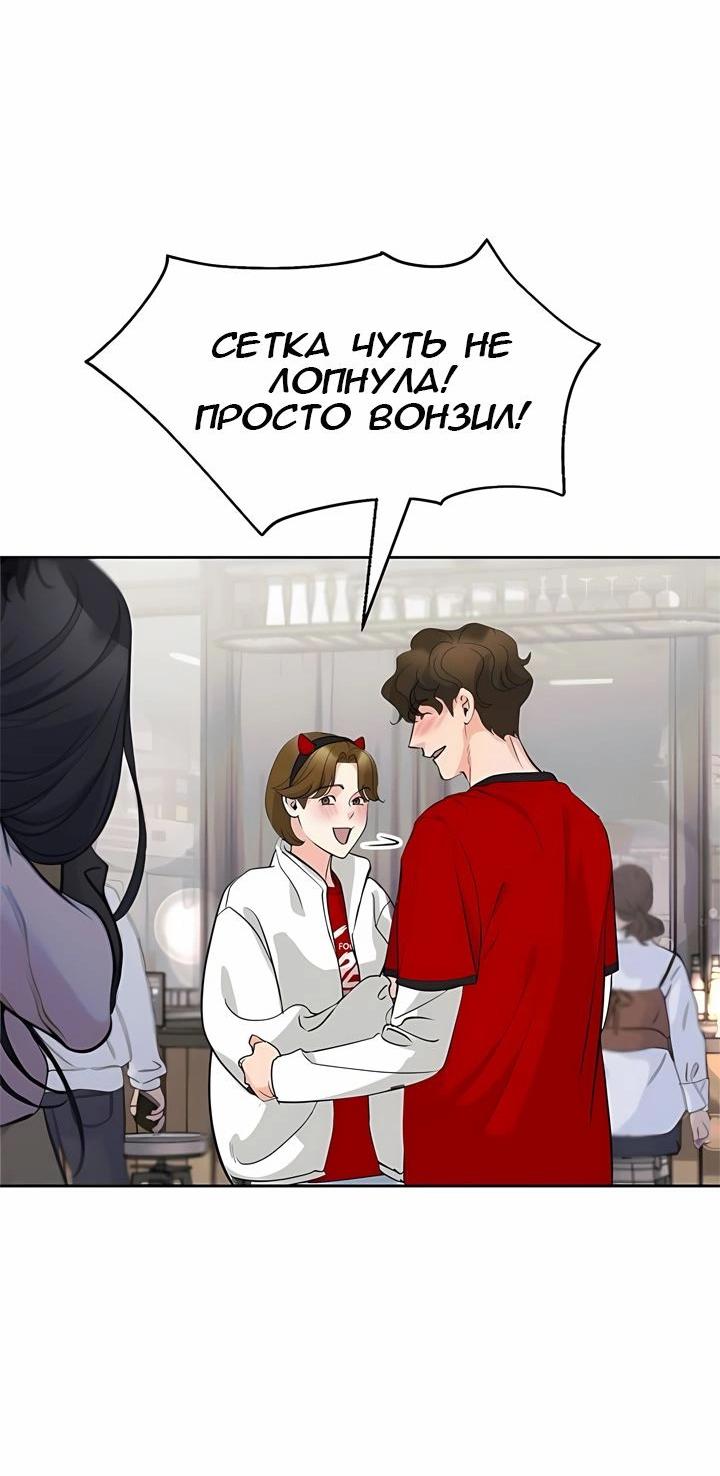 Манга Осторожно - Любовь! - Глава 14 Страница 29