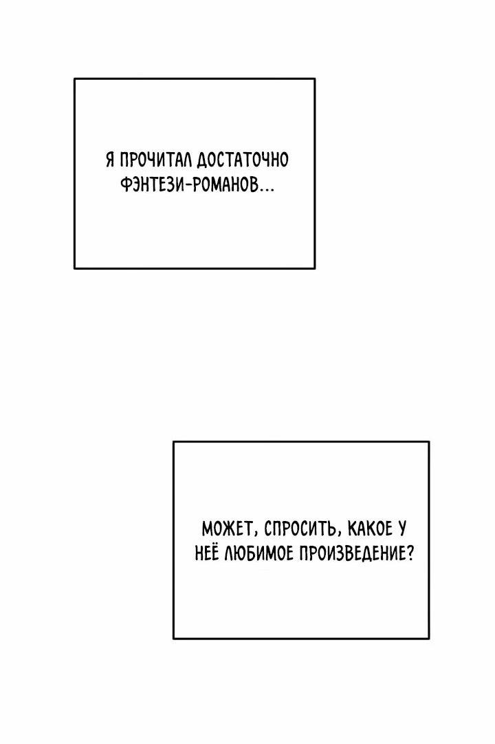 Манга Осторожно - Любовь! - Глава 13 Страница 19