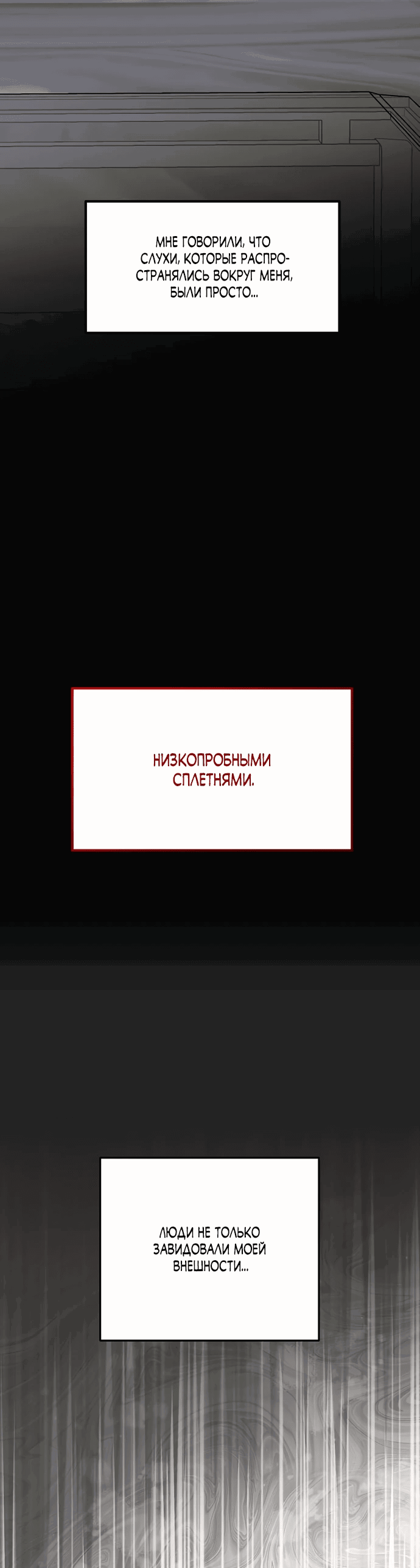 Манга Осторожно - Любовь! - Глава 11 Страница 56