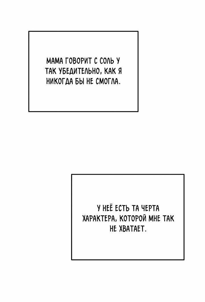 Манга Осторожно - Любовь! - Глава 10 Страница 28