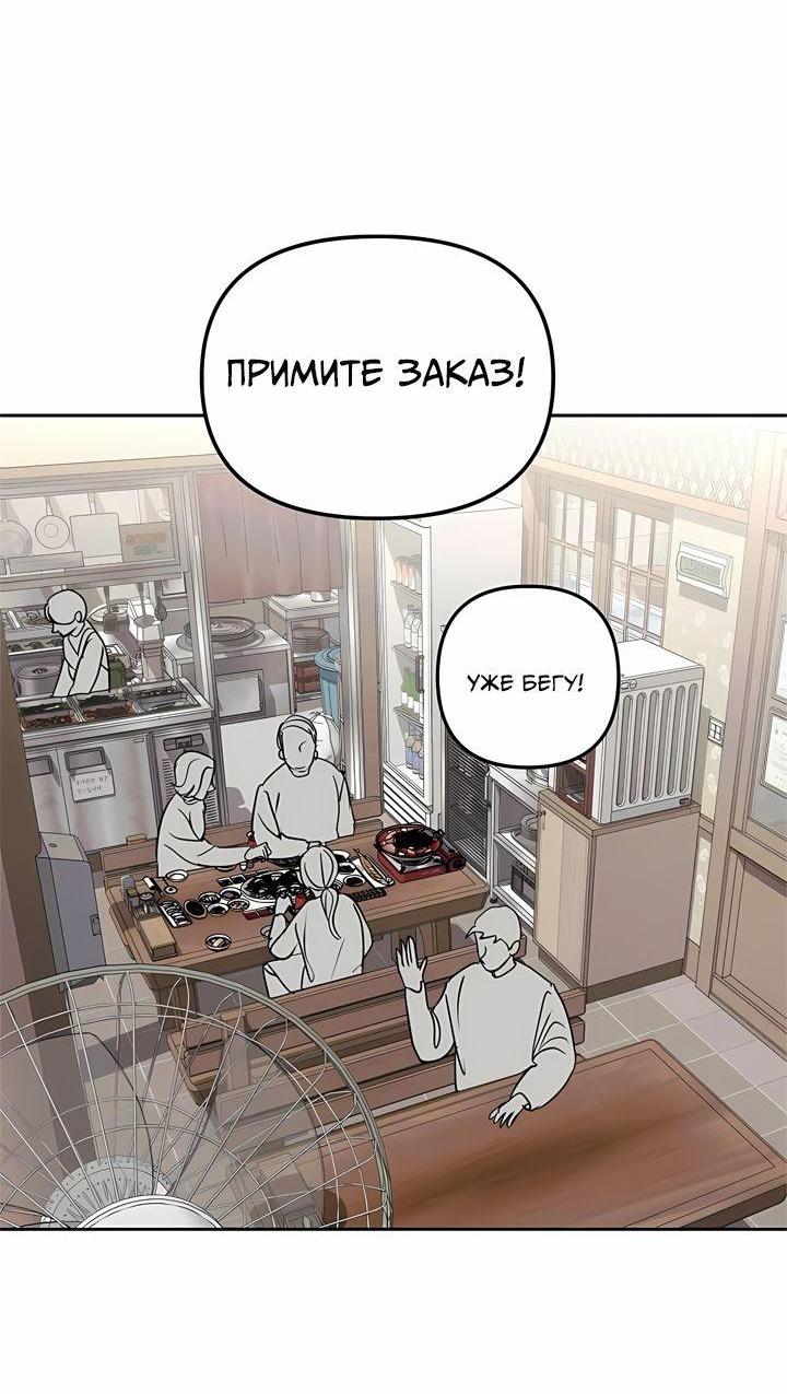 Манга Осторожно - Любовь! - Глава 10 Страница 17