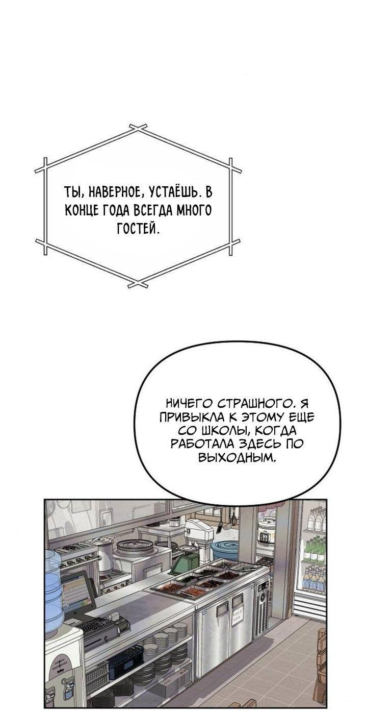 Манга Осторожно - Любовь! - Глава 8 Страница 5
