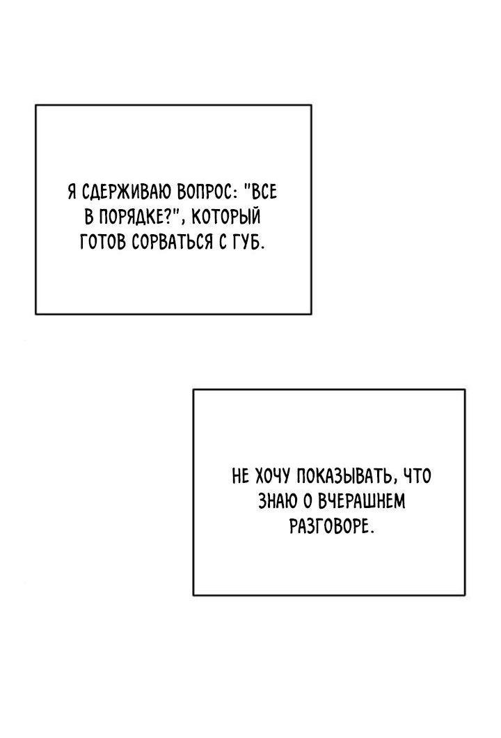 Манга Осторожно - Любовь! - Глава 8 Страница 7