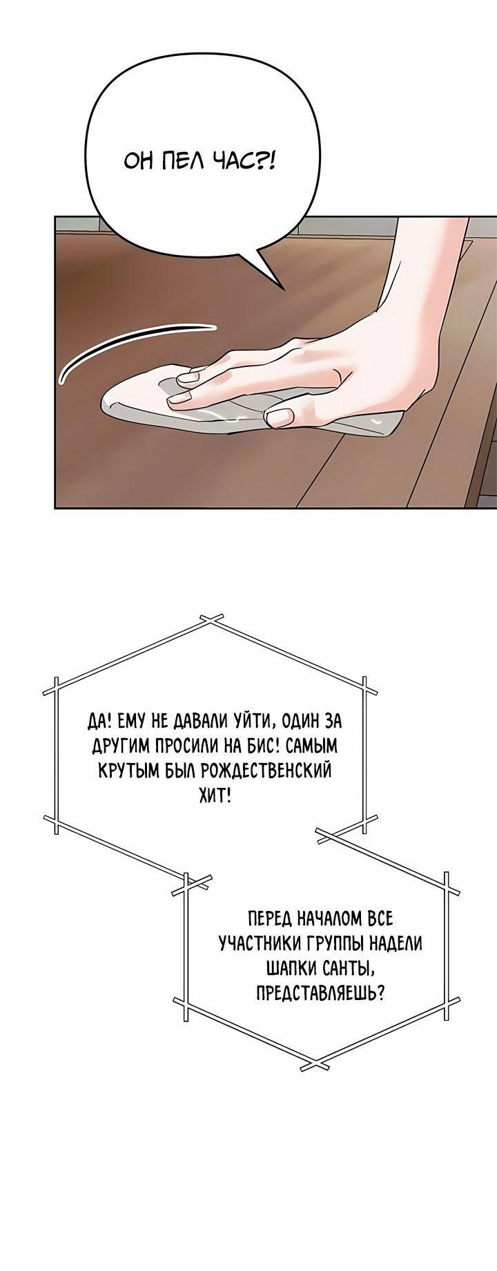 Манга Осторожно - Любовь! - Глава 7 Страница 23