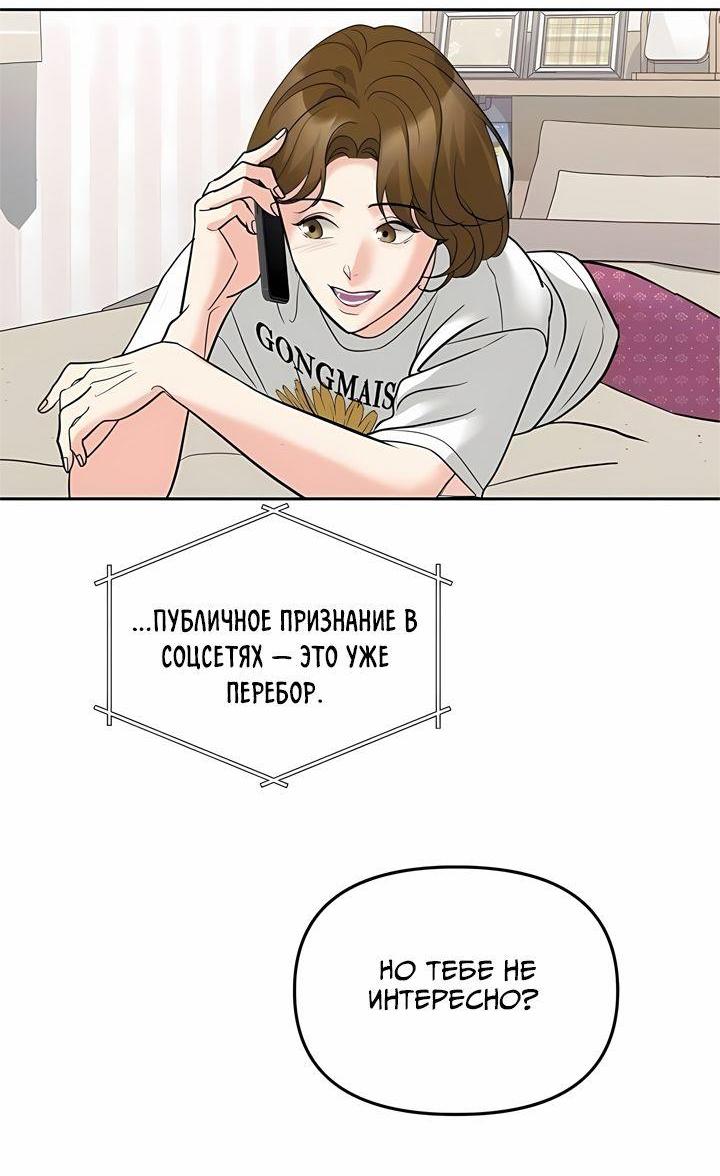 Манга Осторожно - Любовь! - Глава 7 Страница 60