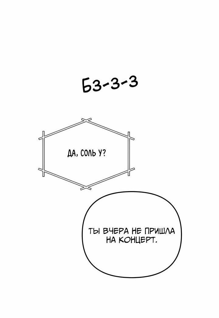 Манга Осторожно - Любовь! - Глава 7 Страница 68
