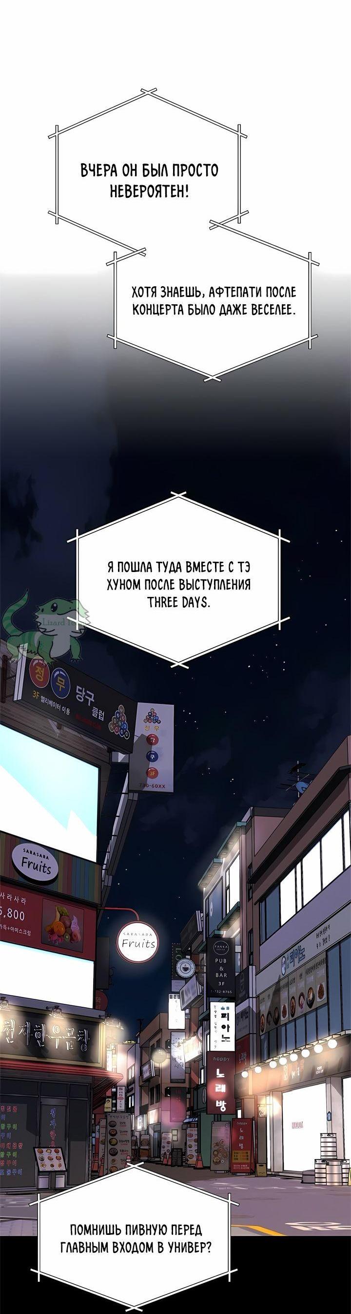 Манга Осторожно - Любовь! - Глава 7 Страница 29