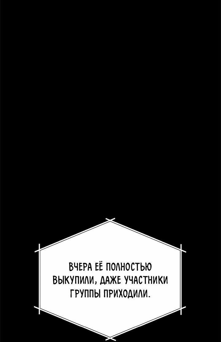Манга Осторожно - Любовь! - Глава 7 Страница 30