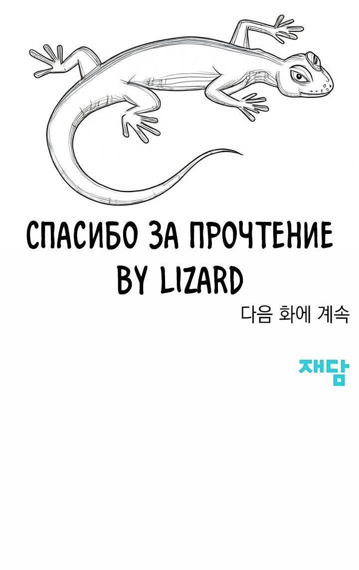Манга Осторожно - Любовь! - Глава 6 Страница 79