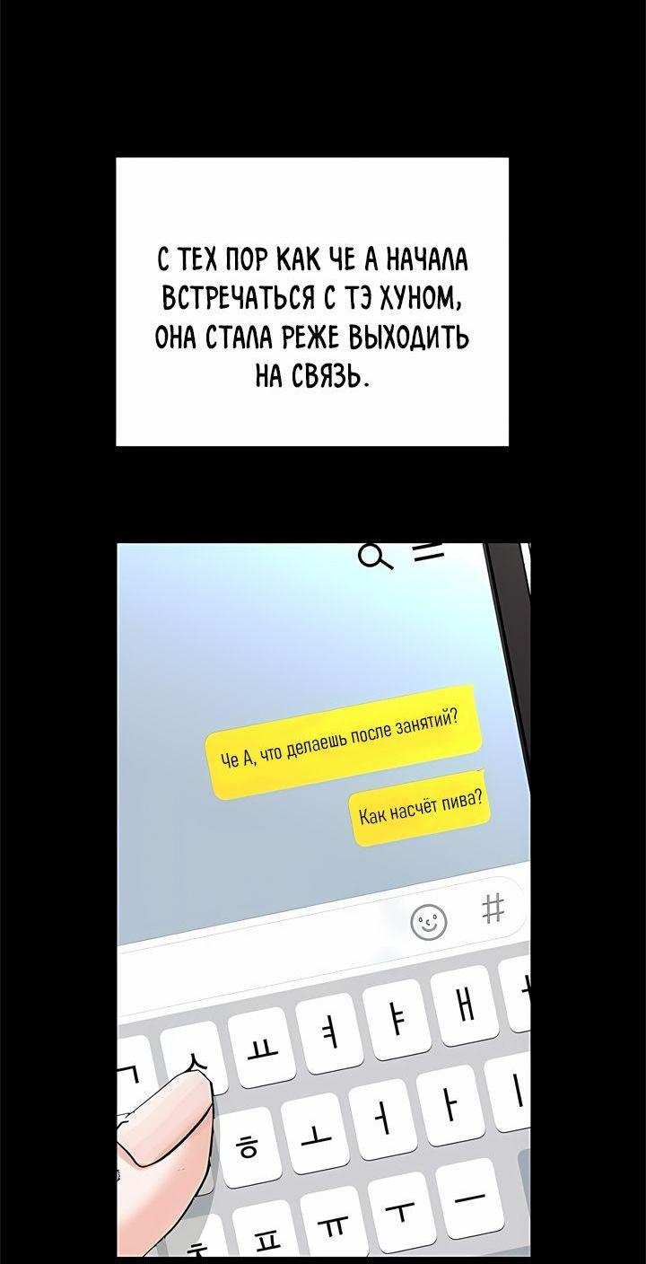 Манга Осторожно - Любовь! - Глава 5 Страница 18