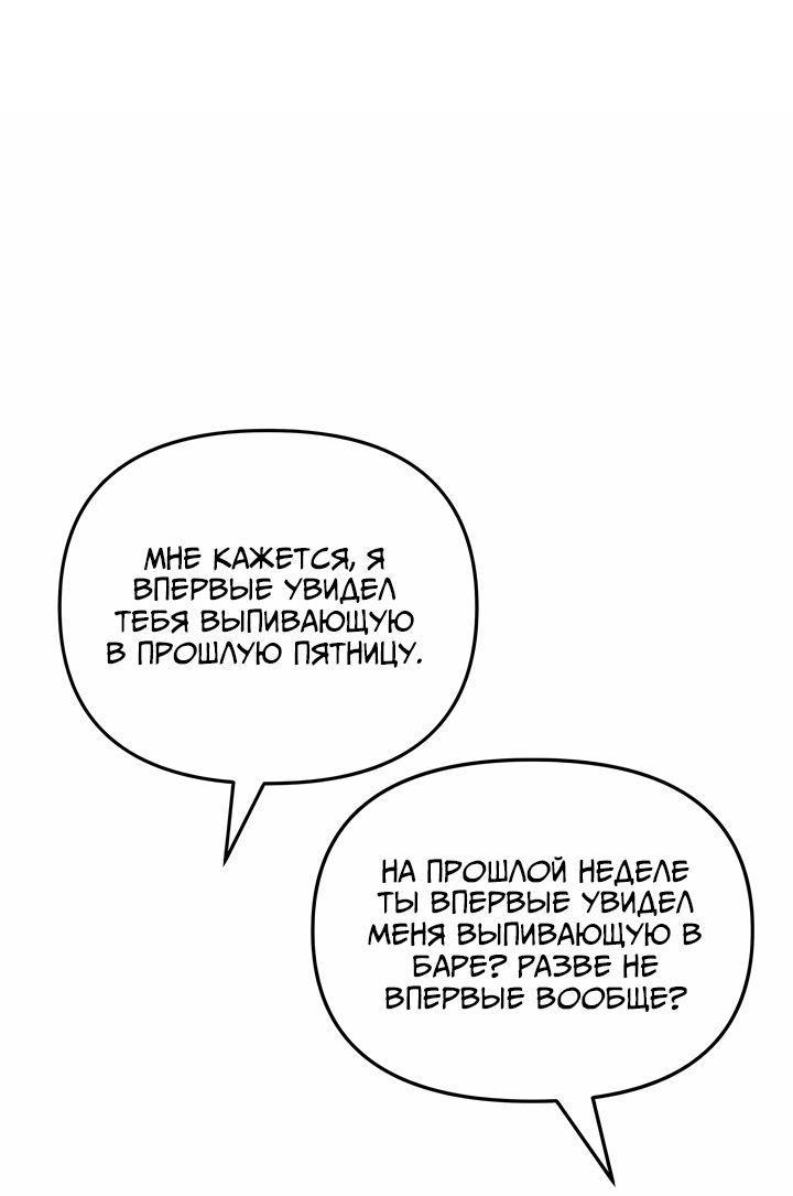 Манга Осторожно - Любовь! - Глава 5 Страница 7