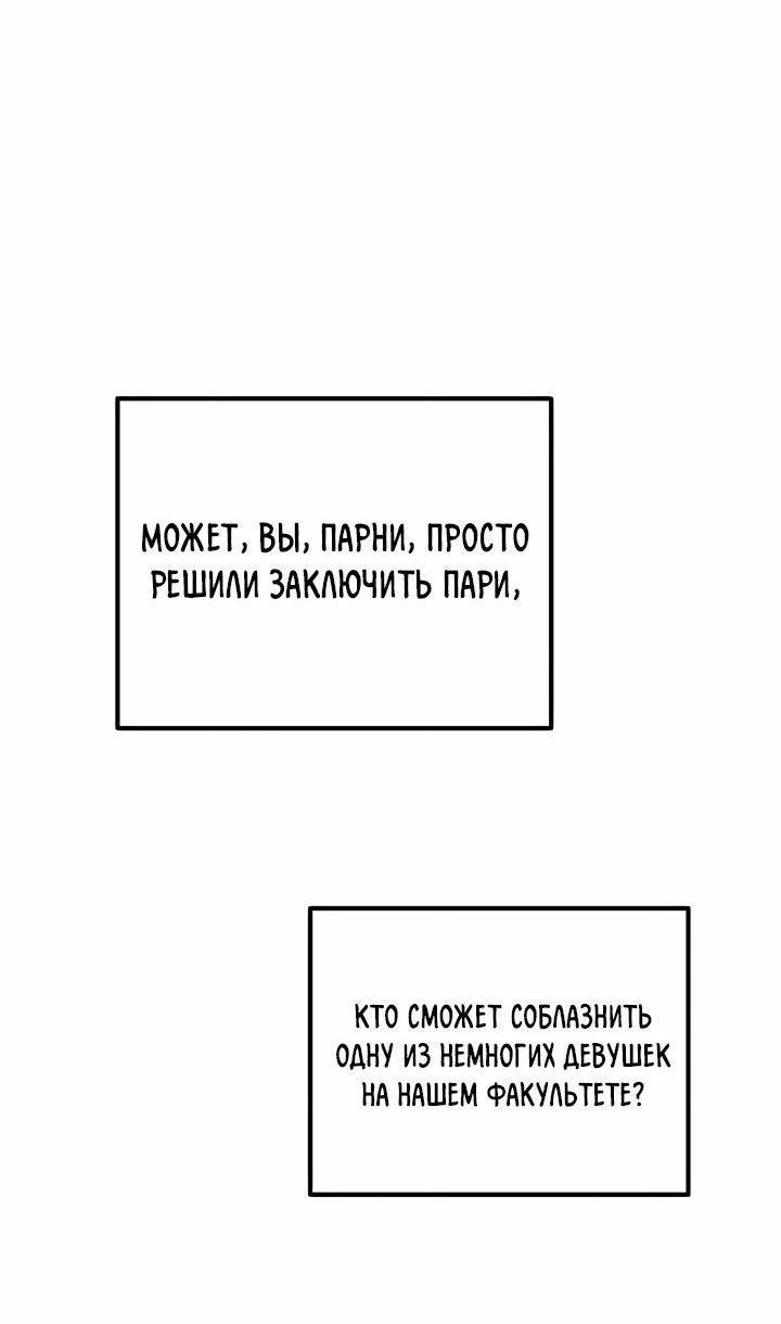 Манга Осторожно - Любовь! - Глава 5 Страница 26