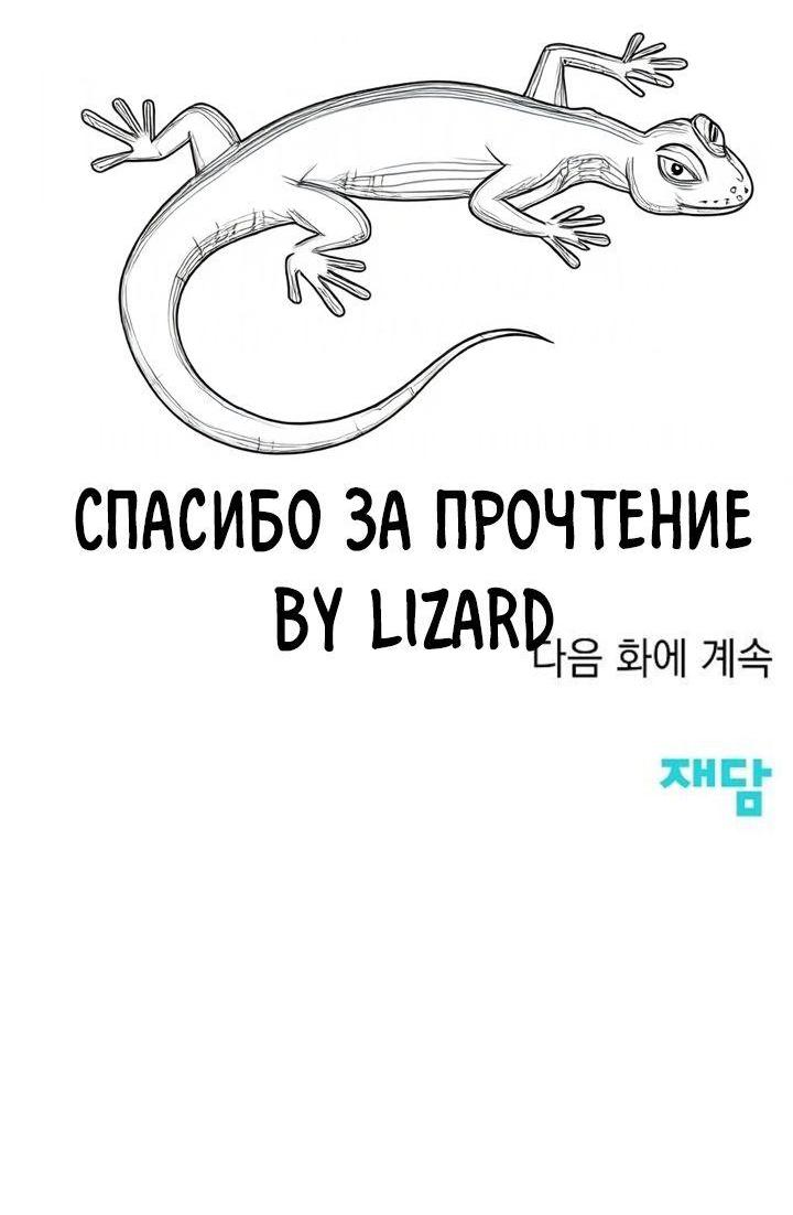 Манга Осторожно - Любовь! - Глава 4 Страница 75