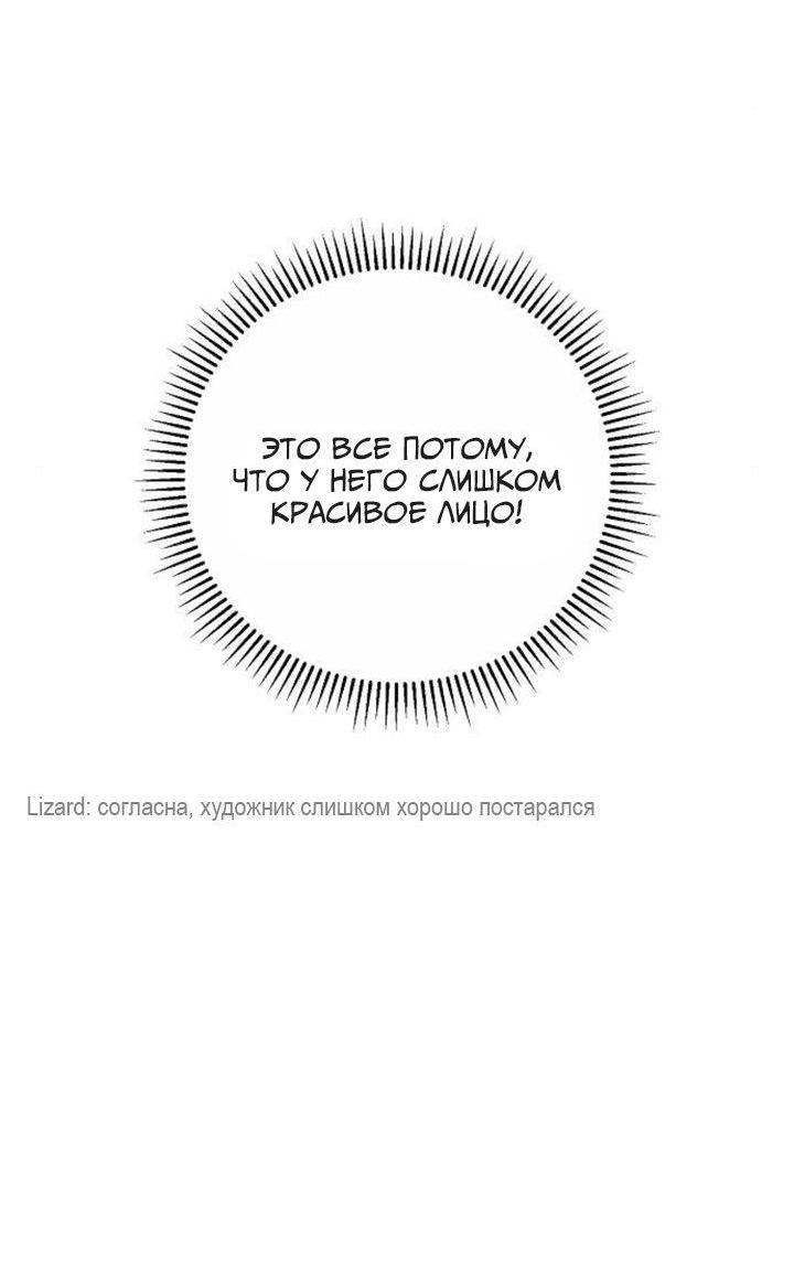 Манга Осторожно - Любовь! - Глава 4 Страница 10
