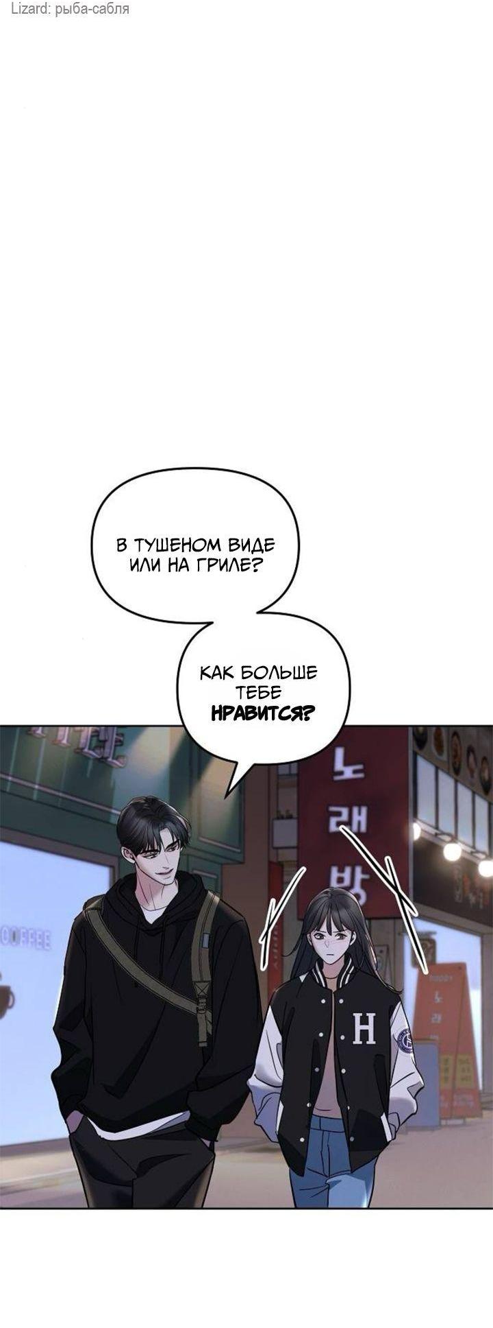 Манга Осторожно - Любовь! - Глава 4 Страница 71