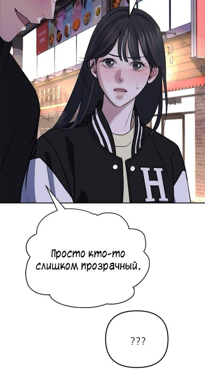 Манга Осторожно - Любовь! - Глава 4 Страница 59