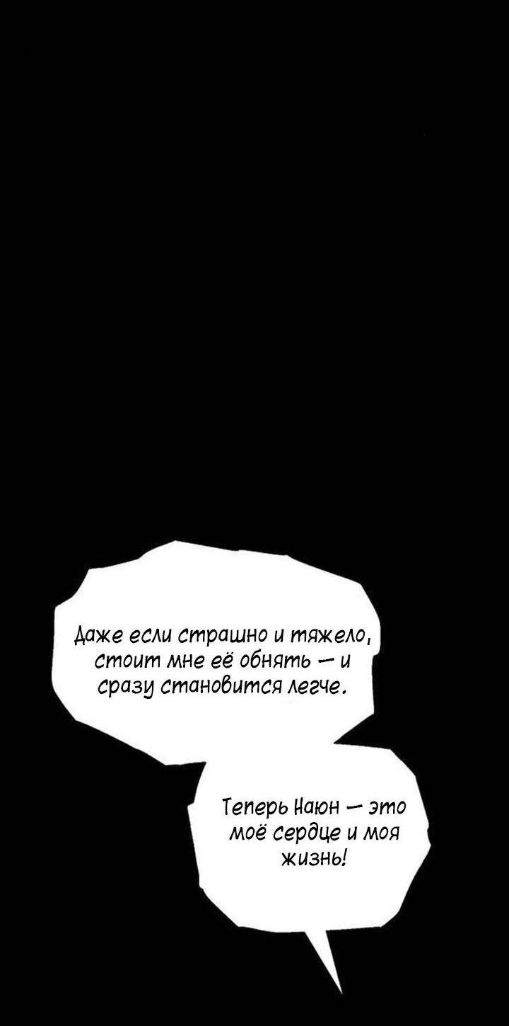 Манга Осторожно - Любовь! - Глава 3 Страница 28
