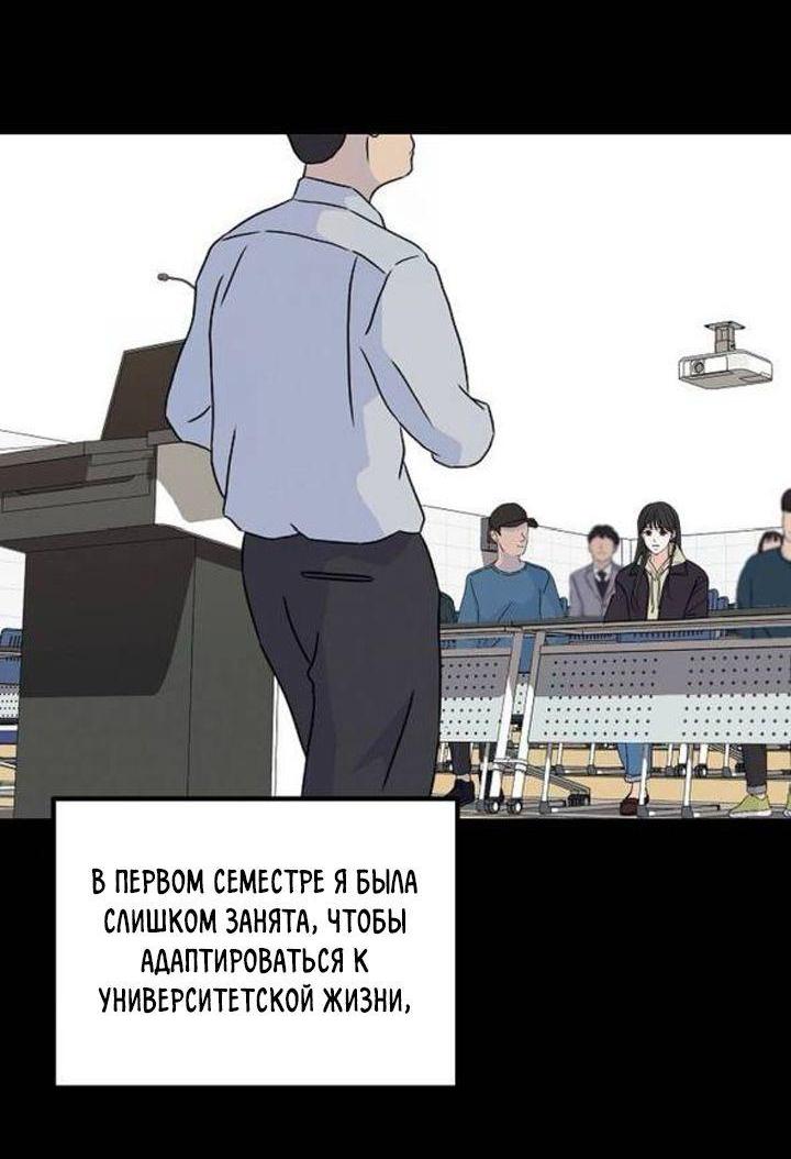 Манга Осторожно - Любовь! - Глава 3 Страница 12