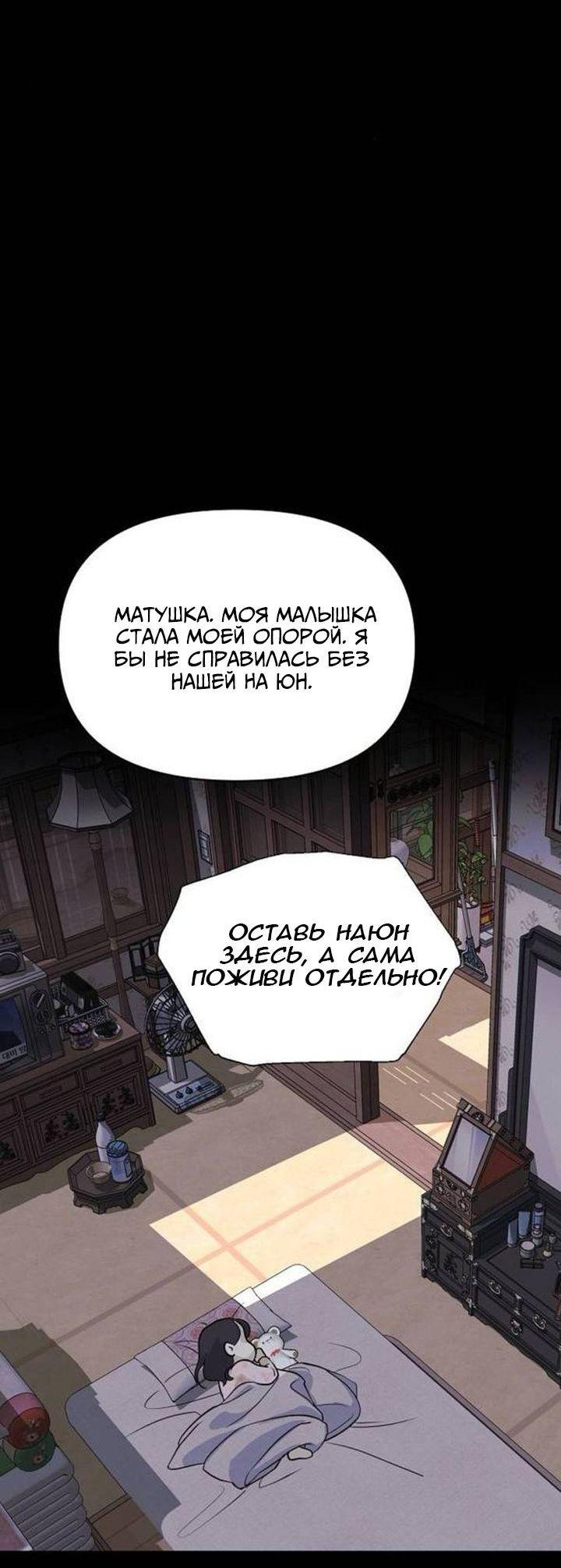 Манга Осторожно - Любовь! - Глава 3 Страница 26