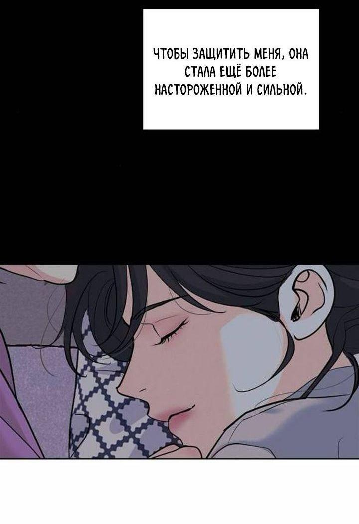Манга Осторожно - Любовь! - Глава 3 Страница 35