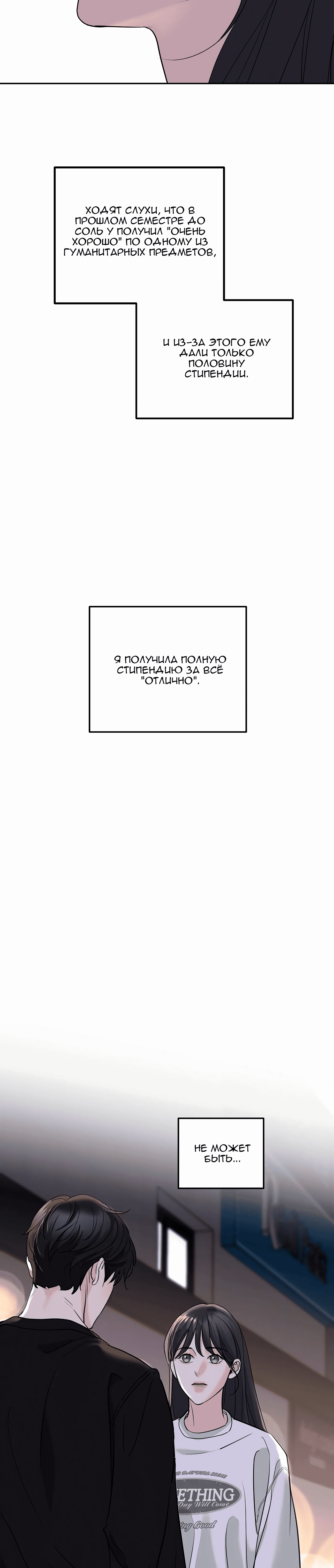 Манга Осторожно - Любовь! - Глава 1 Страница 81