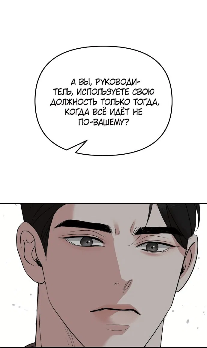 Манга Осторожно - Любовь! - Глава 33 Страница 34