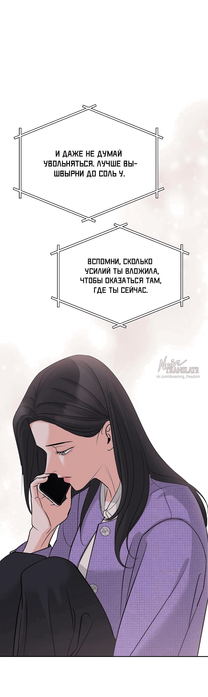 Манга Осторожно - Любовь! - Глава 33 Страница 62