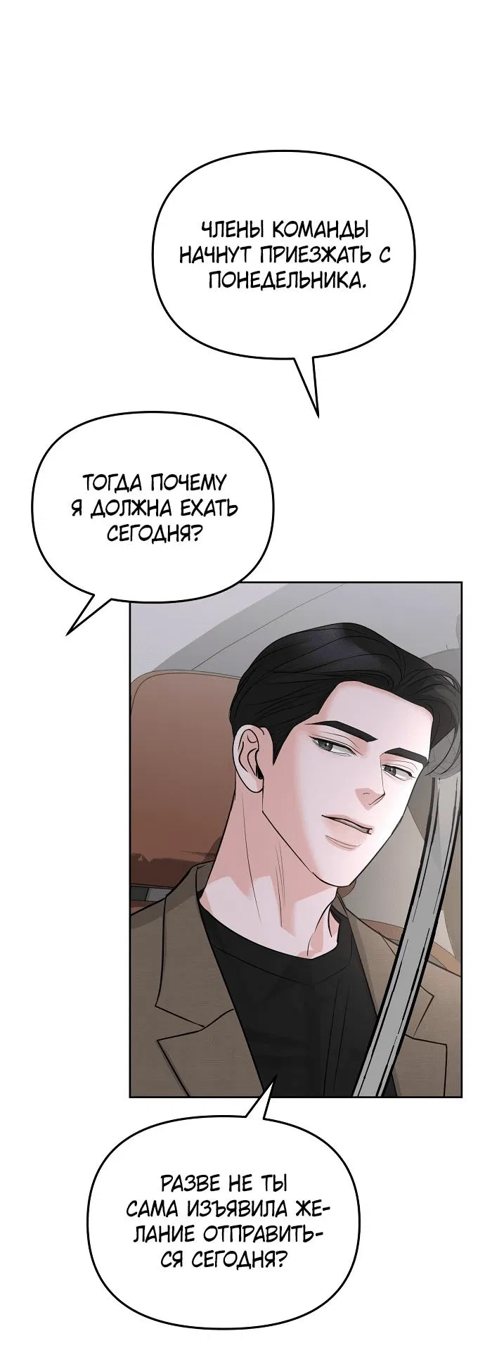 Манга Осторожно - Любовь! - Глава 32 Страница 42