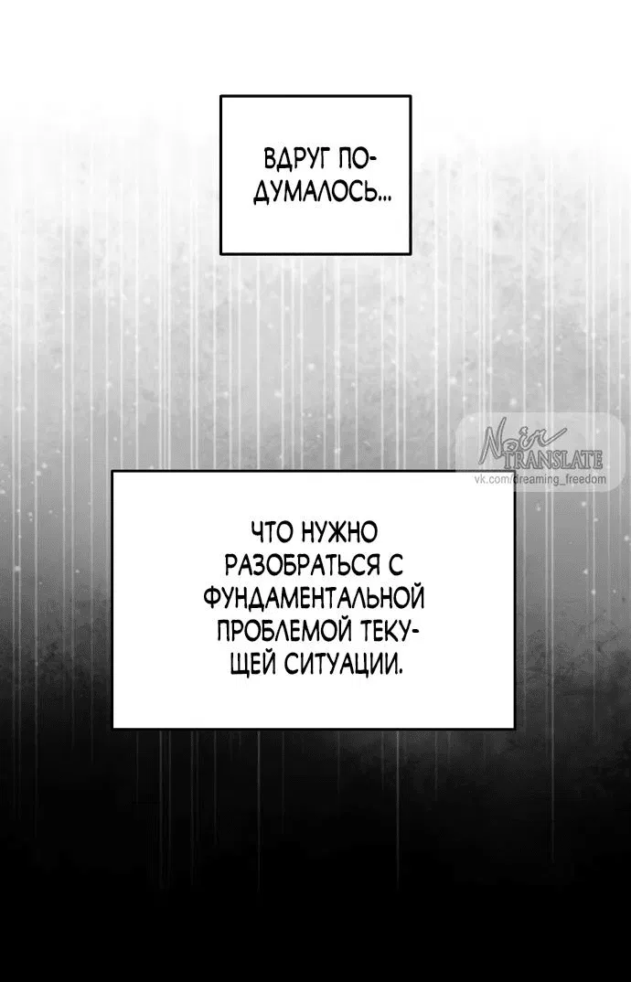 Манга Осторожно - Любовь! - Глава 32 Страница 52