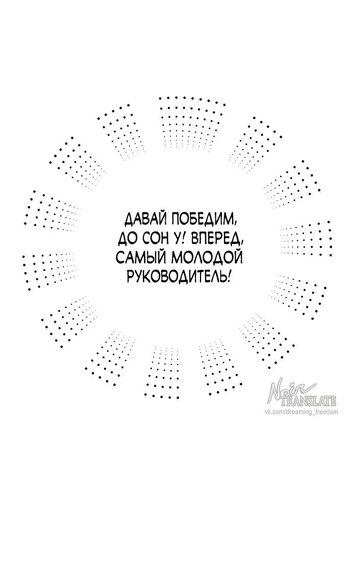 Манга Осторожно - Любовь! - Глава 32 Страница 7