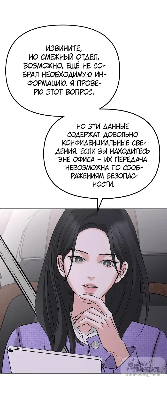 Манга Осторожно - Любовь! - Глава 32 Страница 36