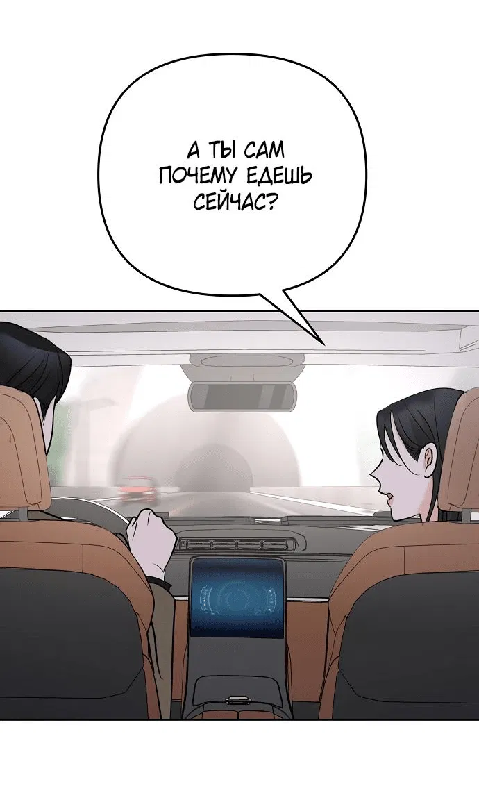 Манга Осторожно - Любовь! - Глава 32 Страница 44